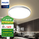 飛利浦（PHILIPS） LED吸頂燈燈具客廳大燈書房臥室燈現(xiàn)代簡約燈具燈飾悅?cè)阈枪忏y 【開關(guān)款】三檔調(diào)色24W