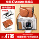 佳能sx740hs相機 高清旅游家用美顏數(shù)碼相機卡片機 入門級長焦卡片機 SX740銀+棕色專用皮套包 官方標(biāo)配【不含內(nèi)存卡/相機包/大禮包等】