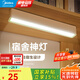 美的（Midea）磁吸燈學(xué)習(xí)宿舍燈led免安裝磁吸酷斃燈櫥柜燈管充電可吸附式臺(tái)燈 插電款|三檔調(diào)光|防眩光