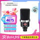 NEUMANN 諾音曼 TLM102 大振膜錄音室電容麥克風(fēng)錄音話(huà)筒有聲書(shū)小說(shuō)直播K歌套裝 TLM102黑色（不帶防震架）
