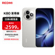 小米紅米K80至尊版 【國家補貼15%】新品5G手機 小米紅米手機REDMI K80 Ultra 高性能游戲電競小米手機 月巖白 12GB+256GB 官方標配