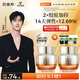 百雀羚（PECHOIN）【李昀銳同款】賦顏緊塑菁純霜50G膠原霜抗皺品質(zhì)國貨七夕禮物