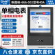 正泰（CHNT）單相式家用電表220v高精度A/B級電度表出租房計度器電子電能表40A