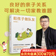 【官方直營】和孩子做隊友 賀嶺峰 良好的親子關(guān)系可解決一切家教難題。心理學(xué)教授賀嶺峰分享養(yǎng)育經(jīng)驗，沈奕斐、陳銘、毛思翩、方剛、遲毓凱 推薦 媽媽總是有辦法 養(yǎng)育 育兒 親子溝通 新生兒媽媽 果麥出品 