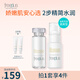 芙麗芳絲水潤保濕套裝洗面奶水乳mini套裝 【水乳】-清爽型