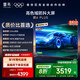 TCL雷鳥 鵬6PLUS 一級能效 家電國家補(bǔ)貼 85英寸 MEMC防抖 超薄全面屏 3+64GB 液晶電視機(jī)85S365C-JN