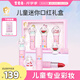 萊索兔兒童口紅禮盒 小女孩專(zhuān)用植物成分安全溫和女童學(xué)生演出生日禮物 1盒（3色）