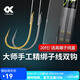連球子線(xiàn)雙鉤魚(yú)鉤綁好套裝大全全套袖鉤成品 伊勢尼（有倒刺）20付裝 4號
