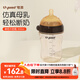 世喜新生兒奶瓶0-3個月防脹氣嬰兒ppsu寶寶仿母乳斷奶奶嘴寬口徑300ml