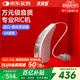 未來(lái)客（vlk）64通道RIC助聽(tīng)器老年人重度聽(tīng)損耳聾耳背耳背式助聽(tīng)器VHP-1915