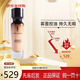 OPIUM YVES SAINT LAURENT圣羅蘭YSL楊樹(shù)林正品新款恒久粉底液模粉底液逆齡女神送女友老婆 逆齡女神B10# 30ml