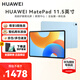 華為平板MatePad  11.5英寸 120Hz高刷護(hù)眼全面屏 影音娛樂學(xué)習(xí)辦公大學(xué)生考研平板性價比教育鴻蒙平板 柔光版丨8+128G WiFi版 海島藍(lán) 官方標(biāo)配【下單送好禮】