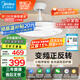 美的（Midea）吊扇燈一體風(fēng)扇燈餐廳客廳臥室led隱形扇護(hù)眼48w燈具熟睡風(fēng)包安裝