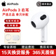蘋(píng)果/Apple Airpods 2代/3代/4代無(wú)線(xiàn)藍牙耳麥單只補配充電倉左右耳蘋(píng)果二手耳機 AirPods3代【右耳補配】 99成新