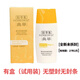 佰草集典萃曬出彩輕盈防曬乳霜SPF50+套裝禮盒防汗防水保濕男女學生軍訓 【帶盒】防曬乳40ml效期27年2月
