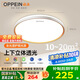 歐派（OPPEIN）全光譜護(hù)眼吸頂燈led臥室書房?jī)和楷F(xiàn)代簡(jiǎn)約燈具包安裝