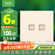 施耐德電氣 開關(guān)插座 86型雙聯(lián)六類信息插座電腦插座面板 皓呈系列 珍珠金色