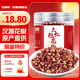 吉得利吉星臻選 紅花椒100g 罐裝 四川漢源大紅袍紅花椒麻椒特麻特香