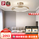 Paulmann P德國柏曼圓環(huán)護眼吸頂燈客廳臥室LED全光譜漫反射燈具【包安裝】