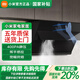小米米家抽油煙機煙灶套裝側吸S1速排22大風(fēng)量排煙煙灶聯(lián)動(dòng)揮手勢控制油煙分離易清潔 CXW-260-MJ02C 【22立方大吸力】米家智能側吸油煙機S1