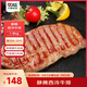 元盛靜腌西冷眼肉牛排套餐 原肉整切 生鮮 牛扒 燒烤牛肉健身輕食 靜腌西冷牛排1.8kg/10片