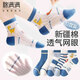 棉滿(mǎn)滿(mǎn)兒童襪子男童夏季薄款新疆棉男寶寶抗菌防螨中筒網(wǎng)眼透氣夏天10雙