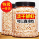 淡干 干蝦皮干 干貨旗艦店特級蝦米500g新鮮補鈣生曬無(wú) 開(kāi)海新貨蝦皮500g50 500g(凈重)