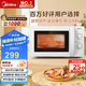 美的（Midea）快捷微波爐 家用小型 360°轉(zhuǎn)盤加熱 旋鈕操控 易潔內(nèi)膽（M1-L213B）