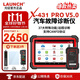 元征X431PRO3S+V5.0汽車(chē)檢測儀OBD電腦故障診斷儀維修車(chē)輛檢測器 PROV5.0汽油版（8英寸）