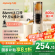 九陽(yáng)（Joyoung）NFC榨汁機(jī)原汁機(jī) 家用多功能電動(dòng)冰淇淋機(jī)全自動(dòng)冷壓榨果汁果蔬機(jī)渣汁分離Z5-LZ550 國(guó)家補(bǔ)貼