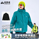 拓路者青鳥(niǎo)沖鋒衣女三合一抓絨戶(hù)外防風(fēng)防水外套硬殼登山男透氣夾克團購 松石藍撞色丨抓絨兩件套 L