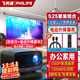 飛利浦（PHILIPS）NeoPix 525音響一體辦公會(huì )議專(zhuān)用投影儀套裝 4K超高清手機電腦白天投屏投影儀家用家庭影院投影機 【套裝二】Pix525投影儀+電動(dòng)升降幕布+支架 100英寸【免費安裝】