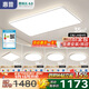 惠普普瑞護眼客廳大燈具套餐三室兩廳吸頂燈led智能APP中山包安裝