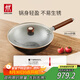 雙立人（ZWILLING）炒鍋鐵鍋平底無涂層家用炒菜鍋燃氣電磁爐通用龍鐵鍋 Dragon30cm