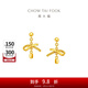 周大福蝴蝶結(jié)黃金耳飾耳釘女足金首飾(工費(fèi):320計(jì)價(jià))EOF1389 足金 約2.70g