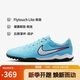 耐克NIKE男足球鞋 傳奇LEGEND 10 TF碎釘運(yùn)動(dòng)鞋DV4342-401寶石藍(lán)42