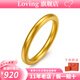 LOVING古法素圈黃金戒指情侶款足金999戒指送女友老婆生日紀(jì)念日禮物 20圈口（約1g）克重多退少補(bǔ)