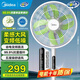 美的（Midea）電風(fēng)扇家用落地扇可調節立式風(fēng)扇客廳臥室遙控搖頭大風(fēng)量電扇輕音送風(fēng)循環(huán)通風(fēng) 【一級能效 風(fēng)柔音靜】SDH30RX