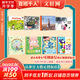 【現貨當日發(fā)】2025年祖慶說(shuō)百班千人一年級 幼兒園升一 全國小學(xué)生寒暑假閱讀課外書(shū) 百班千人暑期書(shū)目 猜猜海洋我愛(ài)媽媽爸爸倒立的兔子爸爸打妖怪小鳥(niǎo)和雕像如何越過(guò)這堵墻阿麗亞找爸爸亨利去叢林探險 【套