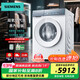 西門子（SIEMENS）滾筒洗衣機 IQ500小幸熨套裝/洗脫一體機 10公斤大容量超氧空氣洗 蒸汽除皺 家電以舊換新 補貼20% 【洗脫一體】1400轉(zhuǎn)丨1.1洗凈比丨一級能效