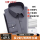 凡客誠品襯衫男商務(wù)易打理純色西服正裝襯衣男士白襯衫 長(cháng)-灰色 41 卡碼建議拍大一碼