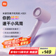 米家【七夕情人節(jié)禮物】小米電吹風(fēng) 速干吹風(fēng)機 H301薄霧紫 負離子護發(fā) 禮物推薦 