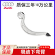 奧迪（AUDI）原廠(chǎng)擺臂控制臂A3a4LA5a6lQ5q3A7A8上下彎臂支臂懸掛臂直臂 奧迪下彎臂 左邊