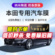 量美（QUANTMAY）適用于本田汽車(chē)貼膜全車(chē)隔熱防爆防曬太陽(yáng)膜車(chē)窗前擋玻璃隱私膜 前擋自然色隔熱率98% 高隔熱護膚 雅閣 飛度 鋒范 享域 CRV XRV