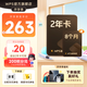 【開學(xué)季特惠】WPS超級(jí)會(huì)員3年卡1116天 PDF轉(zhuǎn)word海量簡(jiǎn)歷PPT等模板資源 Excel數(shù)據(jù)處理編輯 客服在線發(fā)兌換碼 【月均低至8.2元】WPS超級(jí)會(huì)員2年+8個(gè)月