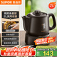 蘇泊爾（SUPOR）2L煎藥壺中藥壺電砂鍋養(yǎng)生壺藥煲一鍵旋鈕全自動家用智能定時暖藥陶瓷分體式SW-20Y01