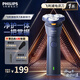 飛利浦（PHILIPS）剃須刀電動刮胡刀旋轉式便攜款旋風刀頭全身水洗原裝進口生日男士男友老公 新品旋風1系 S1881