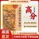 天啟閣 硬筆書(shū)法臨摹字帖楷書(shū)靜心解壓抄經(jīng)套裝《 金剛波羅蜜多經(jīng)》金剛經(jīng)抄經(jīng)本經(jīng)典結緣可寄回裝藏【師兄推薦】下單就送金色抄經(jīng)筆+筆芯  