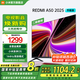 小米（MI）電視50英寸 二級(jí)能效 144Hz高刷 2GB+32GB REDMI智能電視 A50 2025節(jié)能版 家電國(guó)家補(bǔ)貼 L50RB-RAE 50英寸