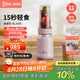 膳美師（Thimax）15秒輕食破壁機(jī)家用小型迷你便攜果蔬料理機(jī)大功率低音全自動(dòng)榨汁機(jī)【0.5L+0.25L雙杯】 粉色